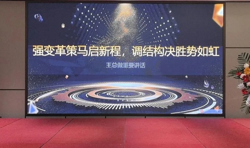 誓师燃斗志，决胜2026！jinnianhui今年会电气销售誓师大会圆满举行